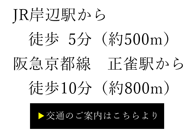 大光寺アクセスマップ交通のご案内