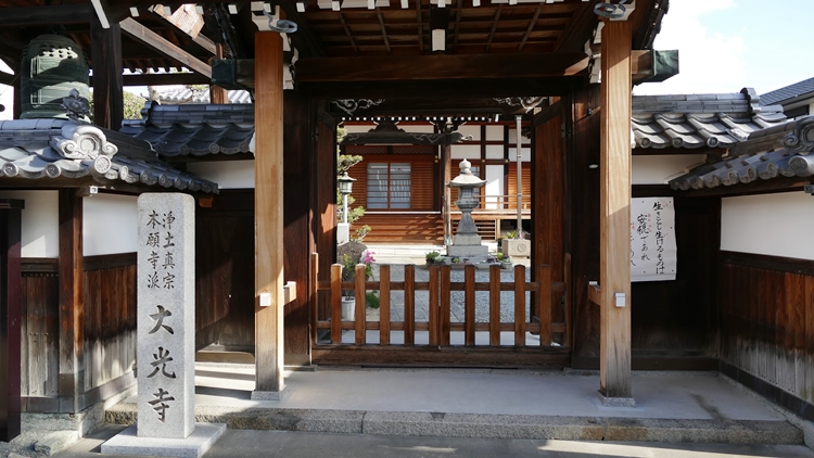 大光寺の本堂境内